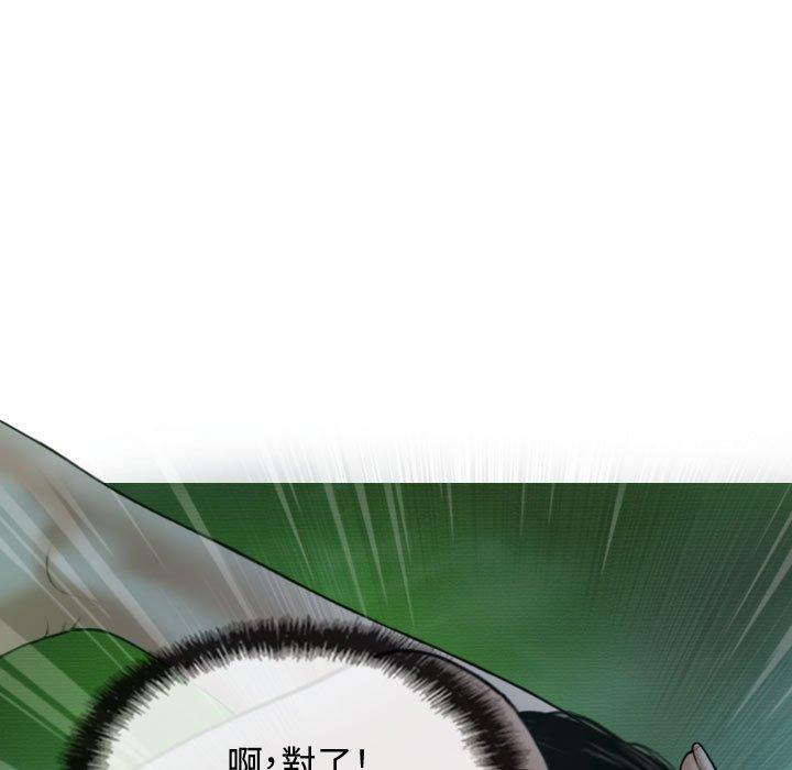 女性友人 第 11 話 第121页