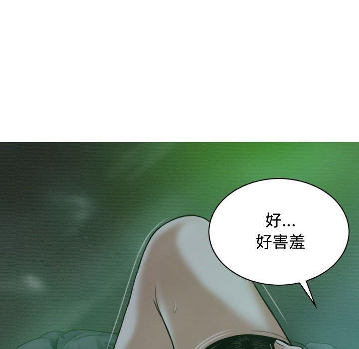 女性友人 第 11 話 第119页