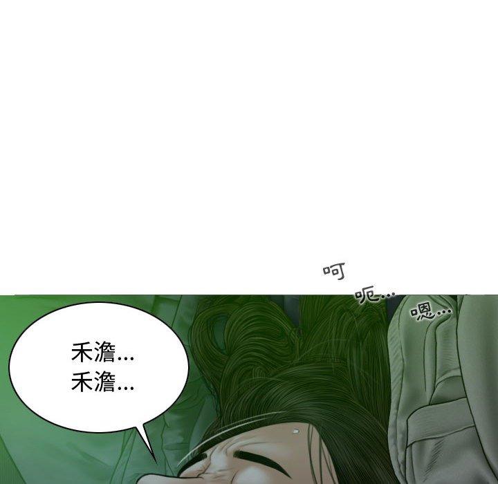 女性友人 第 11 話 第134页