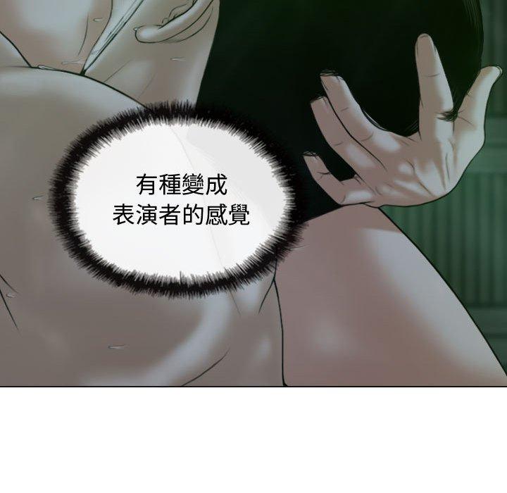 女性友人 第 11 話 第133页