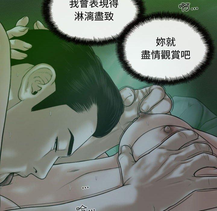 女性友人 第 11 話 第141页