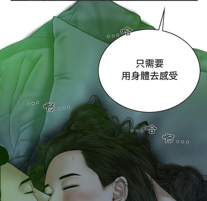 女性友人 第 11 話 第151页