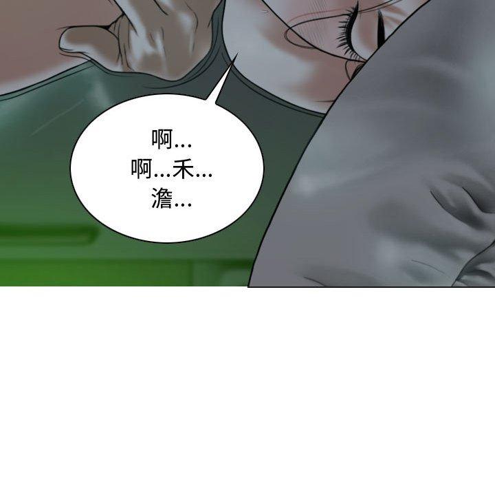 女性友人 第 11 話 第159页