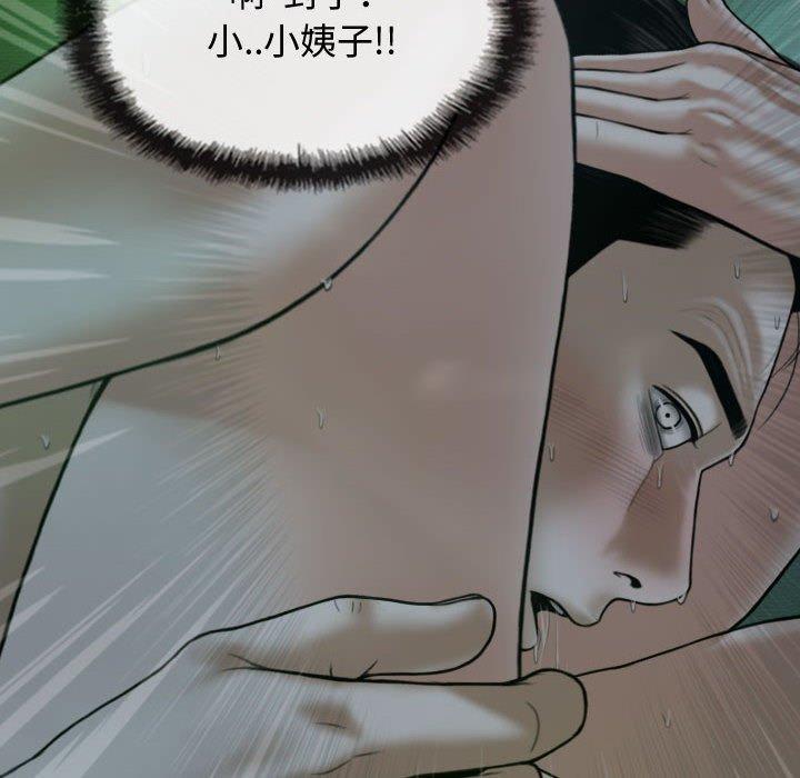 女性友人 第 11 話 第122页