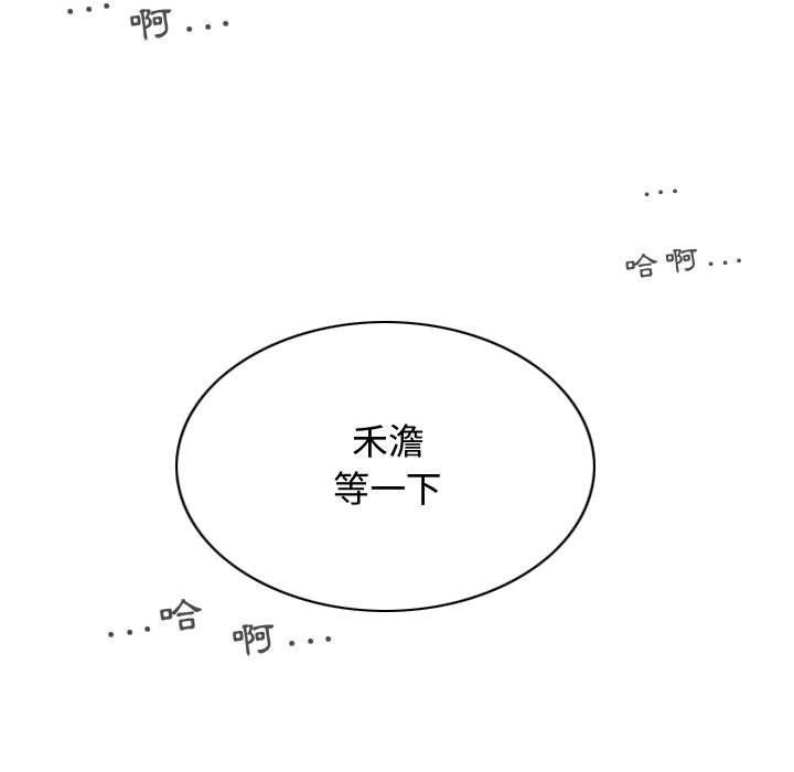 女性友人 第 11 話 第162页