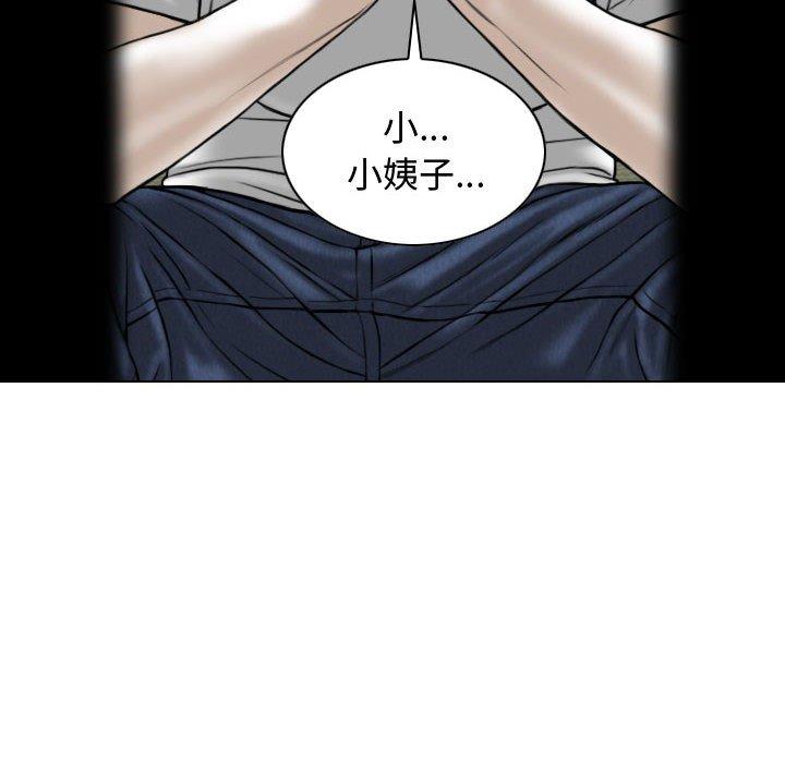 女性友人 第 11 話 第8页