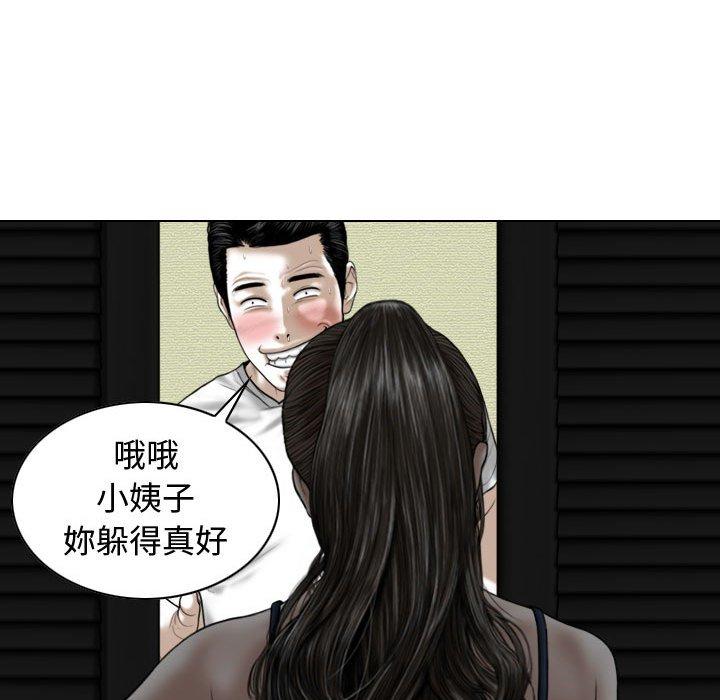 女性友人 第 11 話 第11页