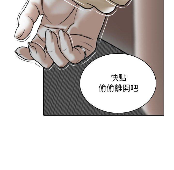 女性友人 第 11 話 第14页