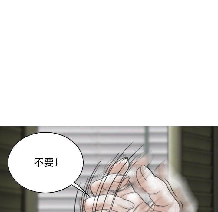 女性友人 第 11 話 第15页
