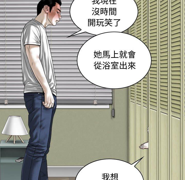 女性友人 第 11 話 第20页