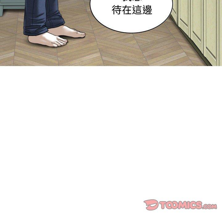 女性友人 第 11 話 第21页