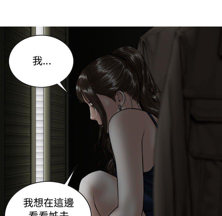 女性友人 第 11 話 第22页