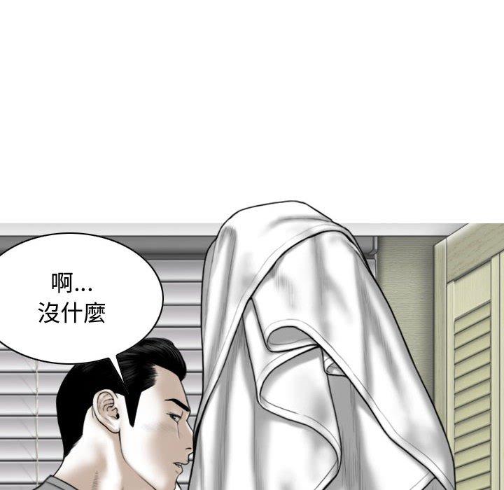 女性友人 第 11 話 第45页