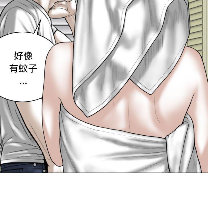 女性友人 第 11 話 第46页
