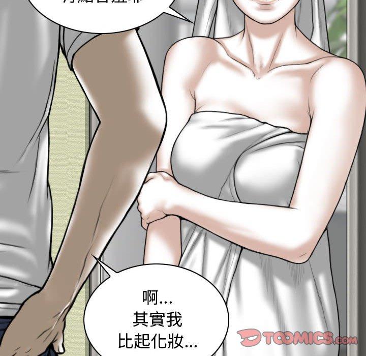 女性友人 第 11 話 第48页