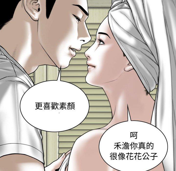 女性友人 第 11 話 第50页