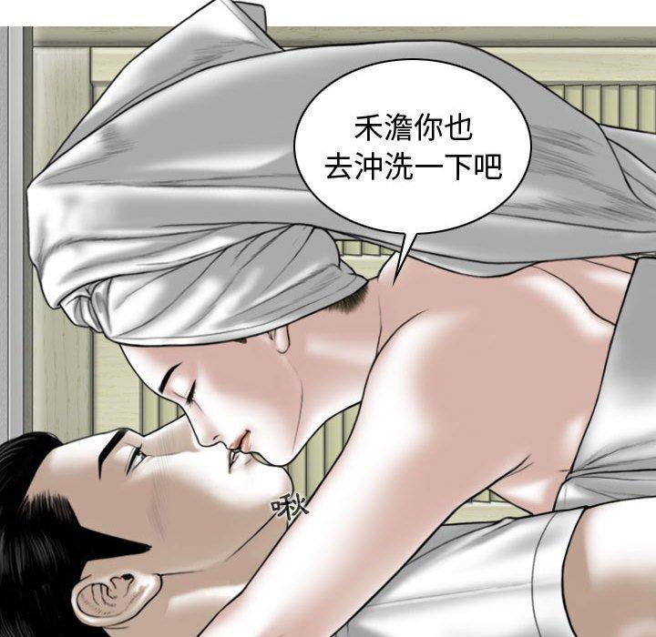 女性友人 第 11 話 第54页