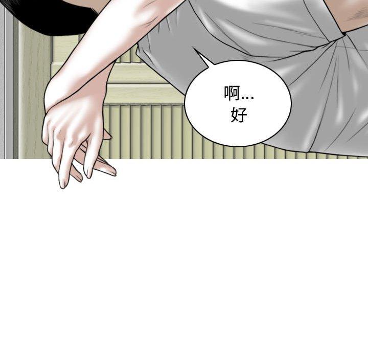 女性友人 第 11 話 第55页
