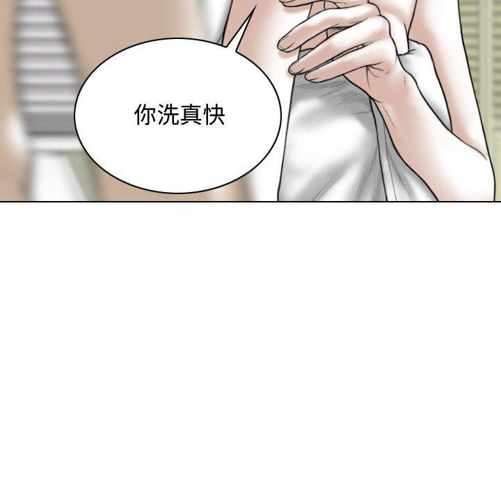 女性友人 第 11 話 第74页