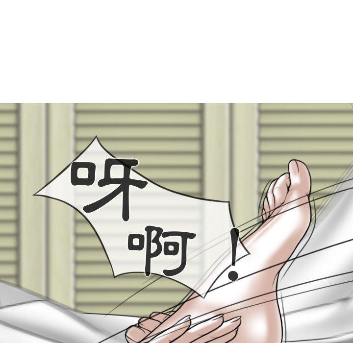 女性友人 第 11 話 第79页
