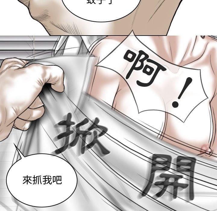 女性友人 第 11 話 第77页