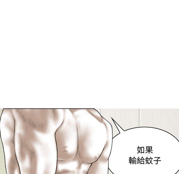 女性友人 第 11 話 第81页