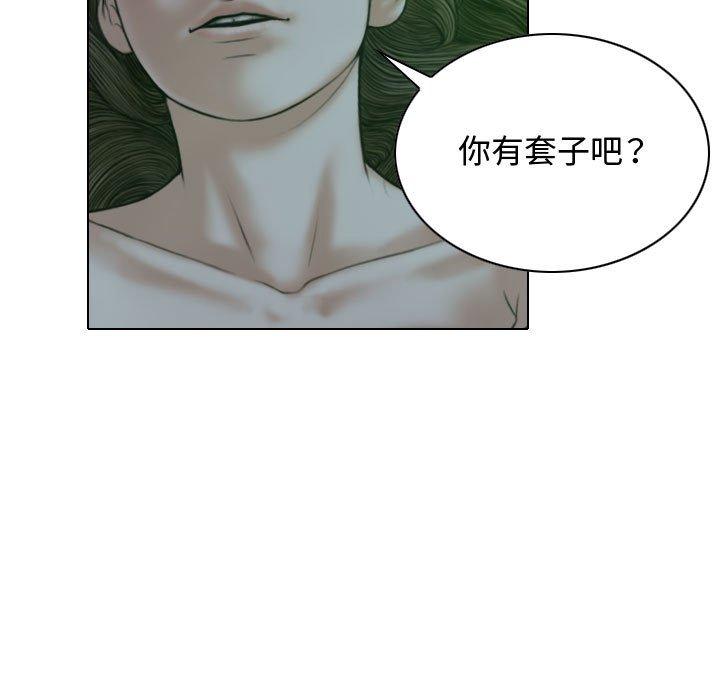 女性友人 第 12 話 第7页