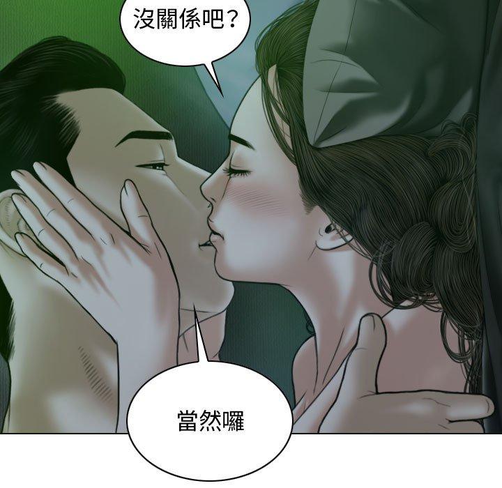 女性友人 第 12 話 第11页