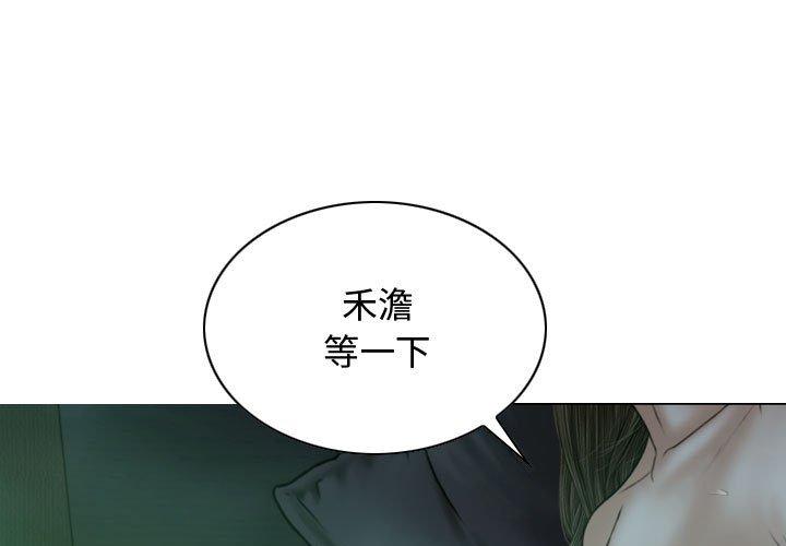 女性友人 第 12 話 第1页