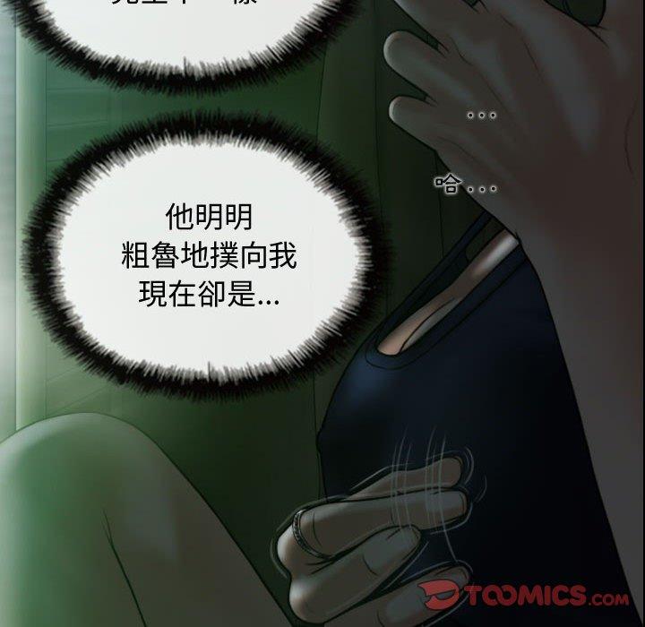 女性友人 第 12 話 第21页