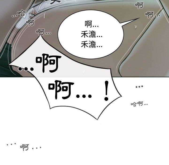 女性友人 第 12 話 第24页