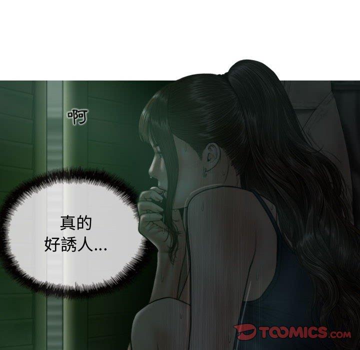 女性友人 第 12 話 第57页