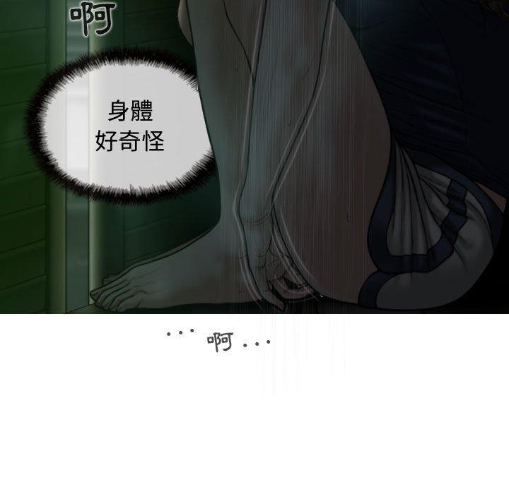 女性友人 第 12 話 第58页