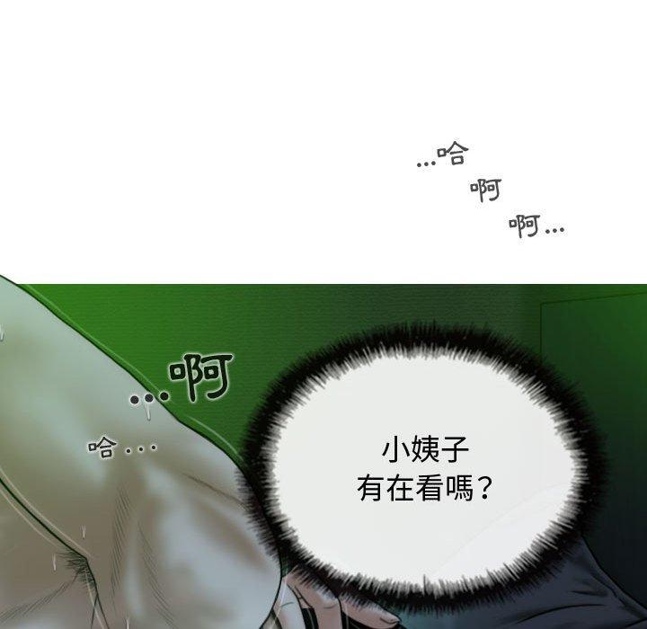 女性友人 第 12 話 第59页