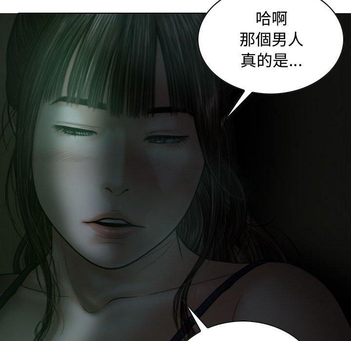 女性友人 第 12 話 第28页