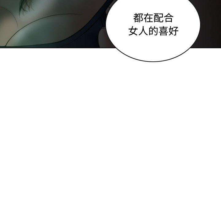 女性友人 第 12 話 第29页