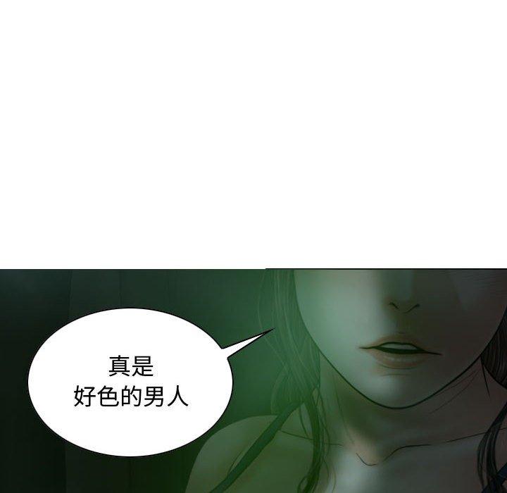 女性友人 第 12 話 第36页