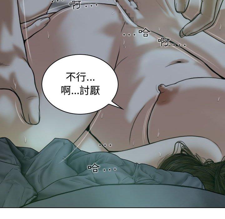 女性友人 第 12 話 第42页