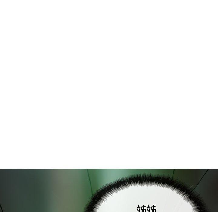 女性友人 第 12 話 第43页