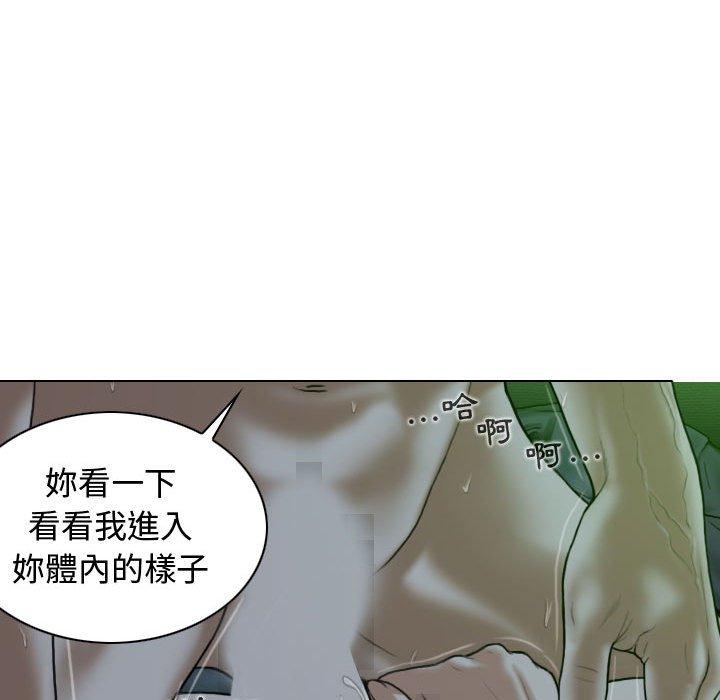 女性友人 第 12 話 第41页