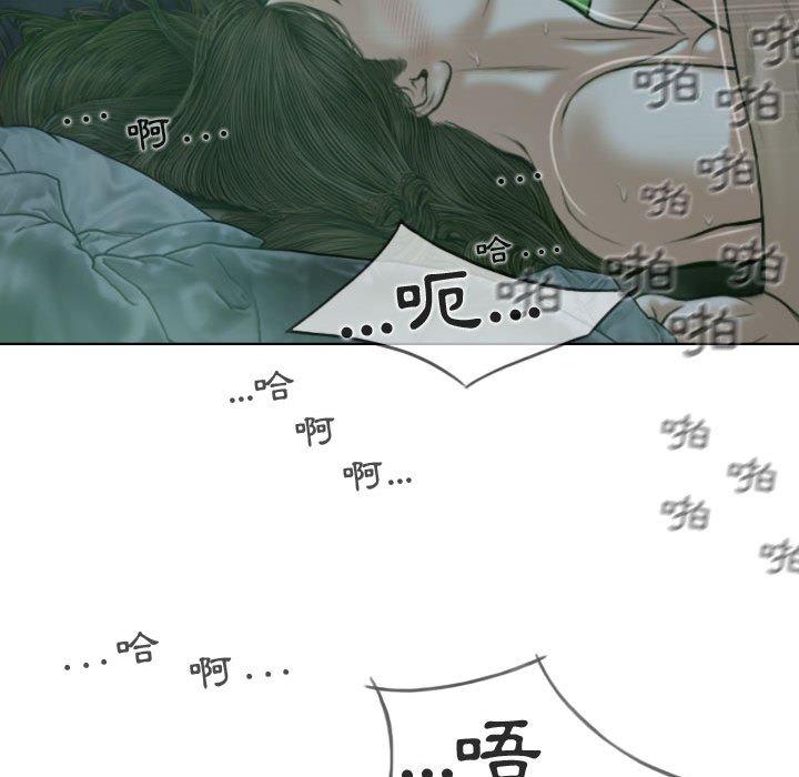 女性友人 第 12 話 第47页