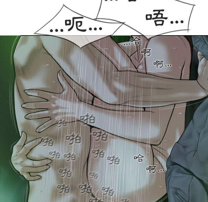女性友人 第 12 話 第48页