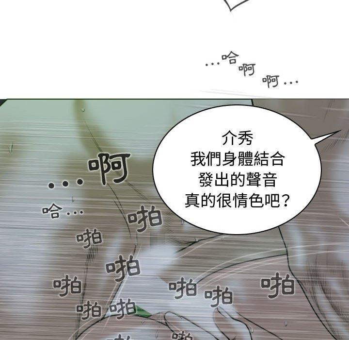 女性友人 第 12 話 第52页