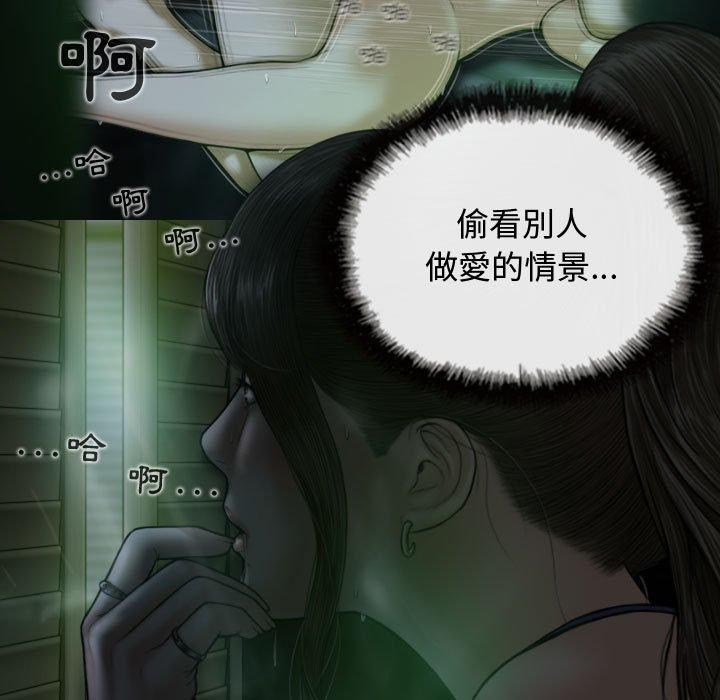 女性友人 第 12 話 第55页