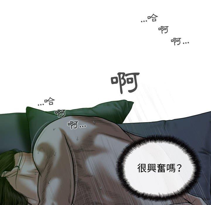 女性友人 第 12 話 第61页