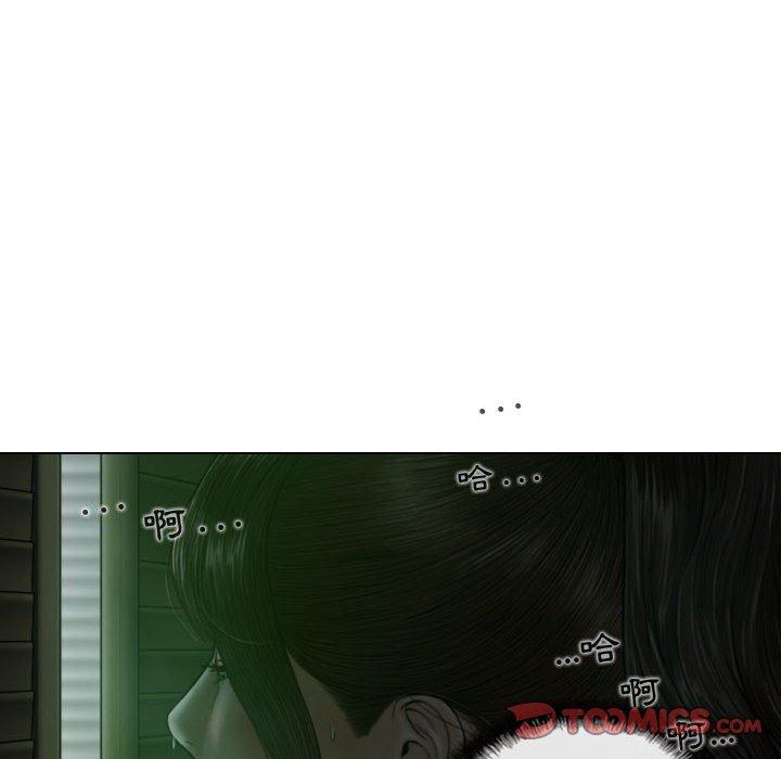 女性友人 第 12 話 第81页