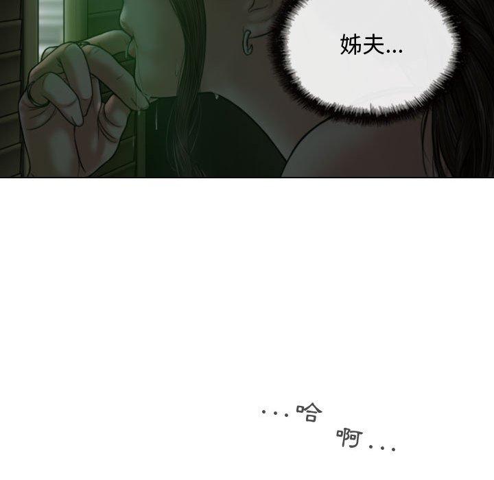 女性友人 第 12 話 第82页