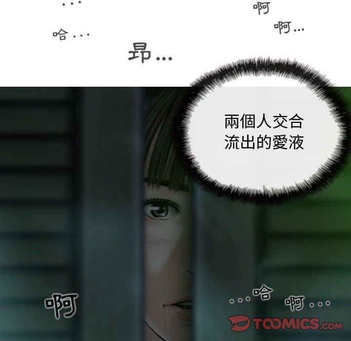 女性友人 第 12 話 第87页