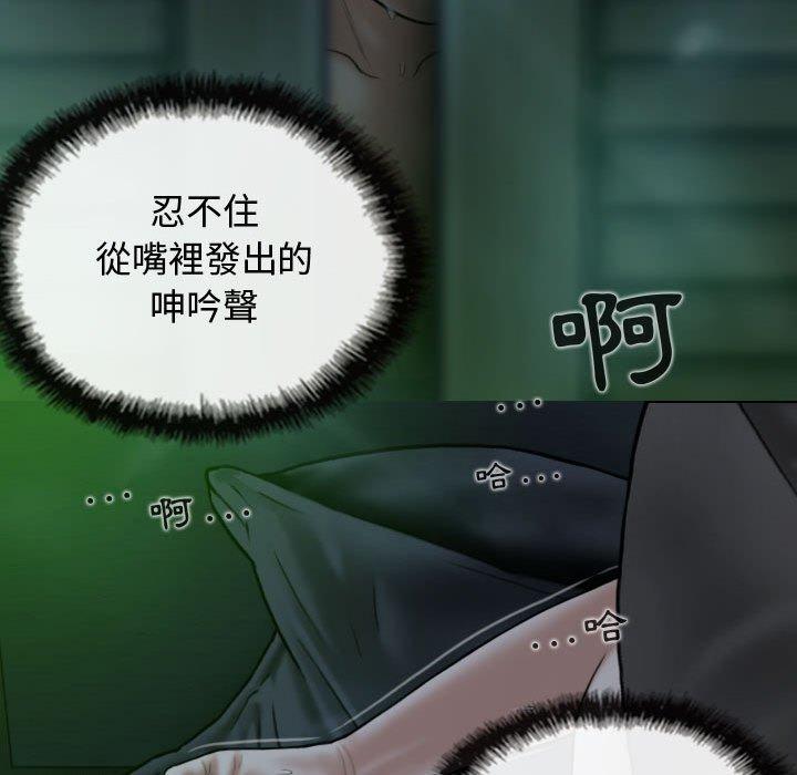 女性友人 第 12 話 第88页