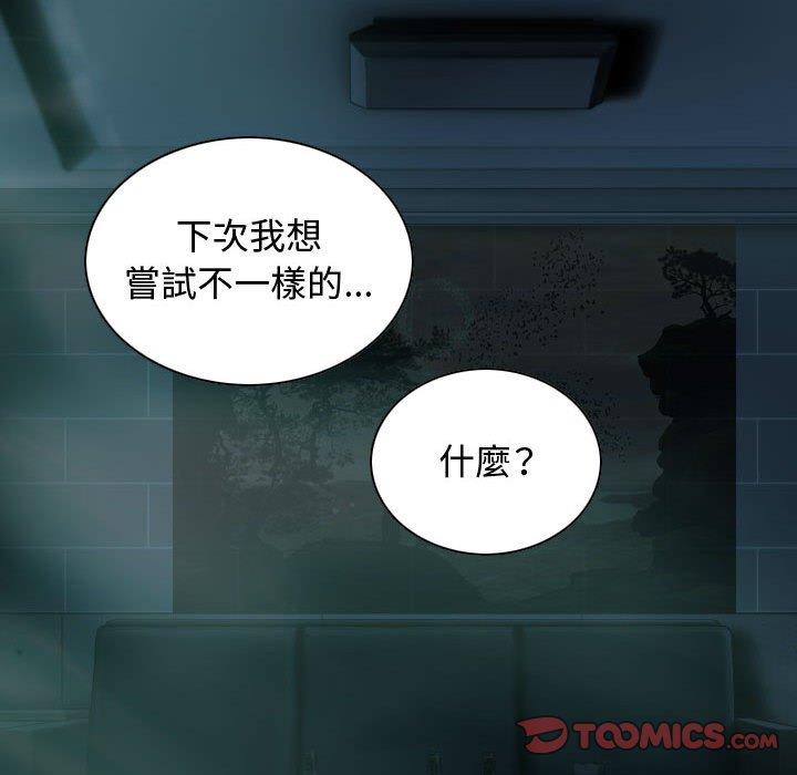 女性友人 第 12 話 第129页